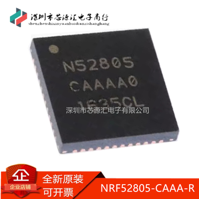 原装NRF52805-CAAA-RN52805