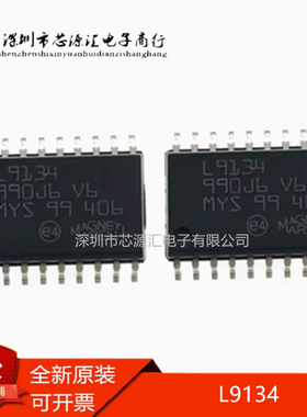 全新正品 L9134  SOP-20汽车电脑板易损点火驱动IC芯片 专业汽车