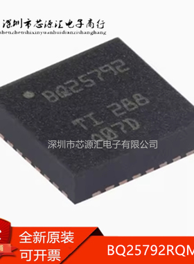 原装 BQ25792RQMR 丝印BQ25792 封装QFN-29 电池管理芯片IC 正品