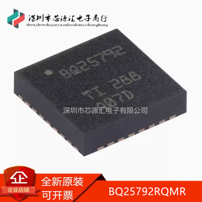 原装BQ25792RQMR丝印BQ25792