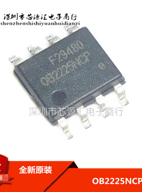 全新原装 OB2225NCP 0B2225MCP电源模块贴片8脚集成块电子芯片IC