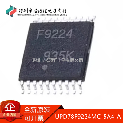 真正正品UPD78F9224MC-5A4-A