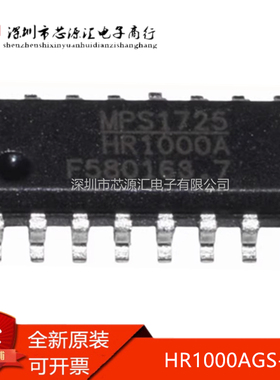 真正全新 HR1000AGS-Z 丝印HR1000A SOP-16贴片 液晶电源进口芯片