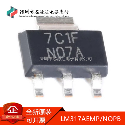 真正全新LM317AEMP/NOPB