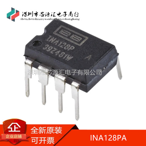 真正全新INA128PAINA128P