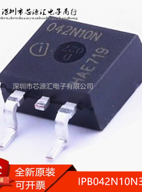 真正进口 IPB042N10N3G 042N10N 贴片TO-263 MOS场效应管 042N10
