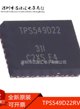 真正原装正品 TPS549D22RVFR TPS549D22 LQFN40同步降压转换器IC