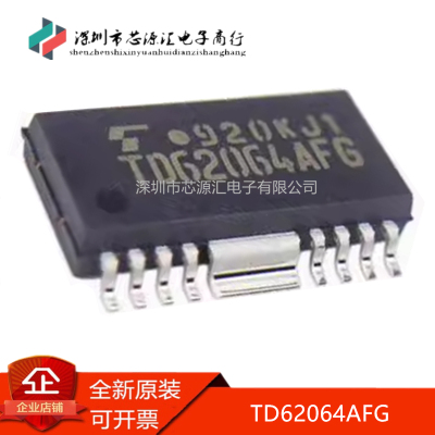 真正全新TD62064AFGTDG2064AF