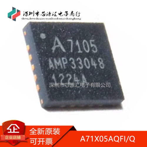 真正正品A7105A71X05AQFI/Q