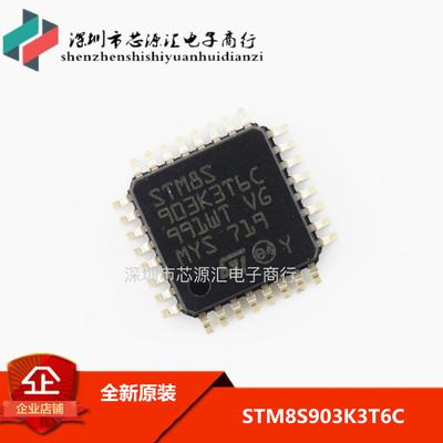 原装正品 STM8S903K3T6C 微控制器 LQFP-32 8位微控制器-MCU BOM