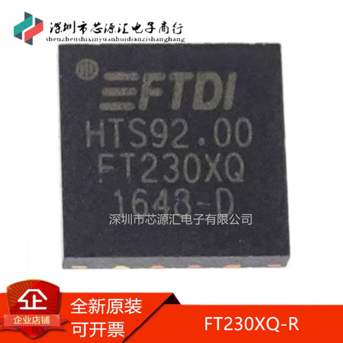 真正正品FT230XQ-R封装QFN-16