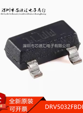正品 DRV5032FBDBZR 丝印1LWW/2FB SOT-23-3 霍尔传感器芯片IC