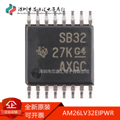 真正正品AM26LV32EIPWRSB32