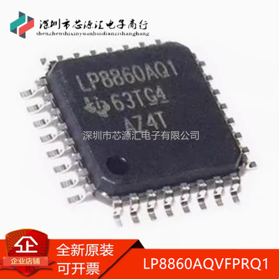 LP8860AQVFPRQ1丝印LP8860AQ1