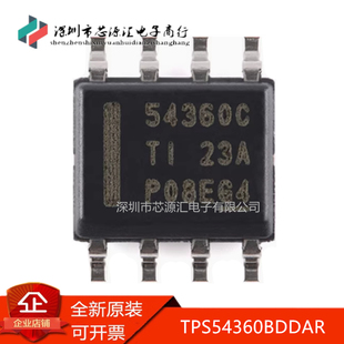 真正正品 TPS54360BDDAR 54360C SOIC-8 降压DC/DC转换器芯片IC