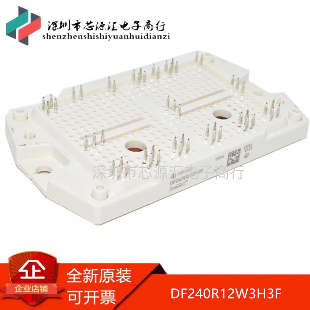 原装正品DF240R12W3H3F DF240R12W IGBT 全新进口 模块