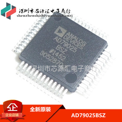 AD79025BSZ AD79025B QFP-52 进口原装IC集成 ADI正品芯片 可直拍