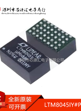 原装正品LTM8045IY#PBF LTM8045Y BGA40 直流转换器 开关稳压器IC