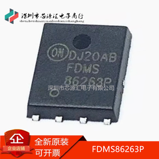 原装正品 FDMS86263P DNF-8 5*6 -22A -150V P沟道 贴片MOS管
