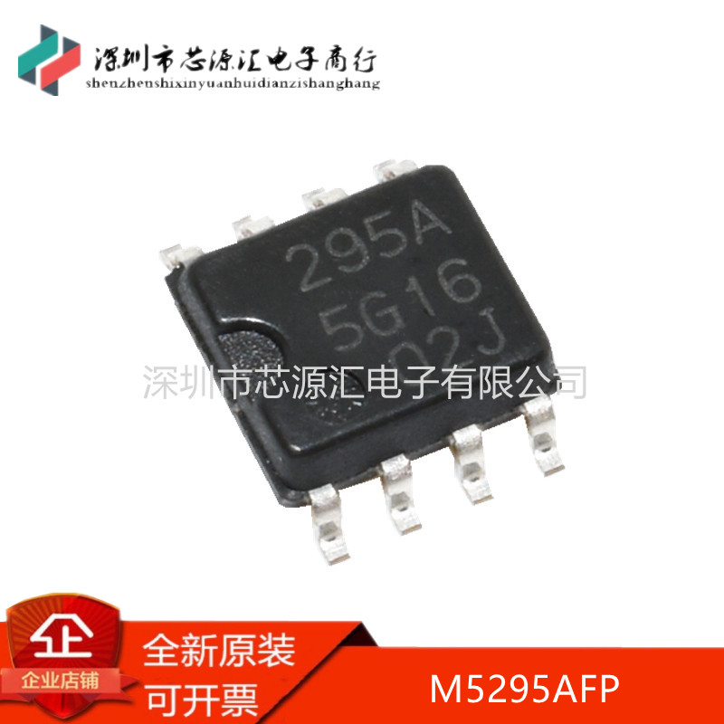 全新M5295FP丝印5295M5295AFP