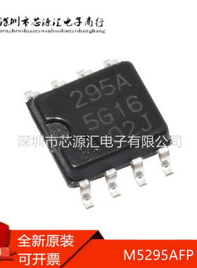 全新 M5295FP 丝印5295 M5295AFP 丝印295A 电子一站式配单 原装