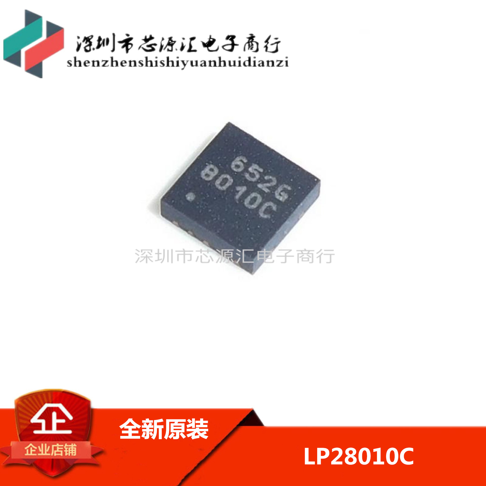 原装全新LP28010C 8010C LP28010CQVF QFN-10 可直拍