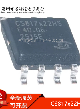 真正全新 CS817x22HS SOIC8 低功耗双通道数字隔离器芯片IC 现货