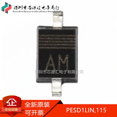 PESD1LINPESD1LIN,115丝印AM