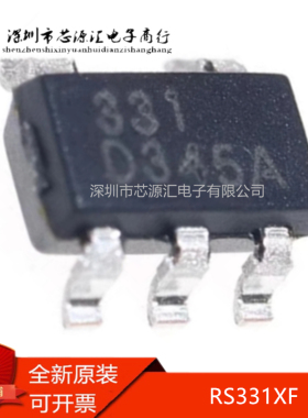 真正全新 RS331XF 丝印331 封装SOT23-5 低功耗比较器芯片IC 现货