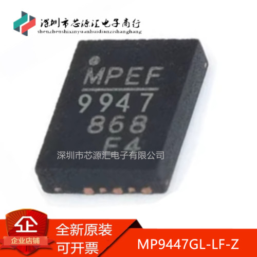 真正正品MP9447GL-LF-Z