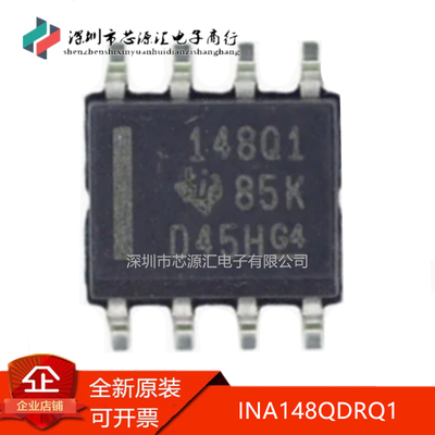 真正正品INA148QDRQ1封装SOP8