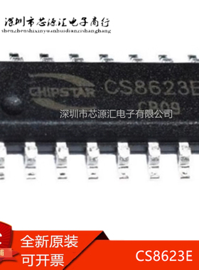 真正全新 CS8623E代替 CS8622E 25W 单声道 D类音频功放IC SOP-16