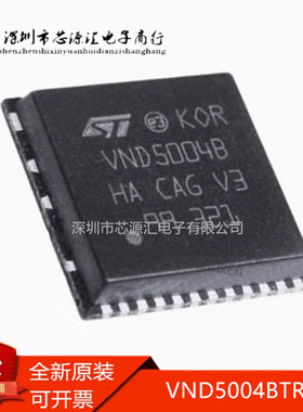 全新原装 VND5004ATR-E VND5004B VND5004BTR-E 封装PQFN-24