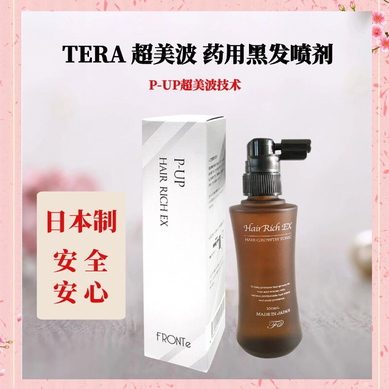 正品代购沙龙TERA护发精华喷雾浓密发质舒缓护理头皮改善黑发图片