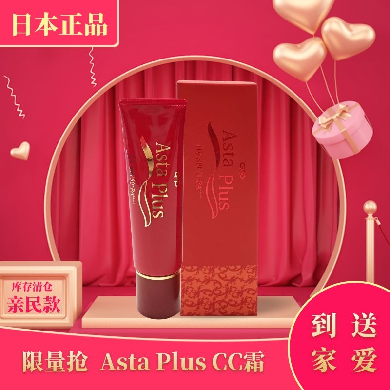 日本消费协会推荐防晒护肤霜提亮