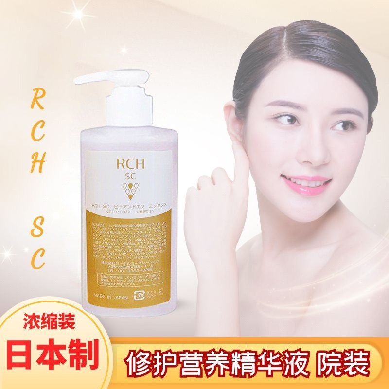 日本正品代购RCH院装高浓精华抑老修护受损肌肤深层浸透滋润嫩滑图片