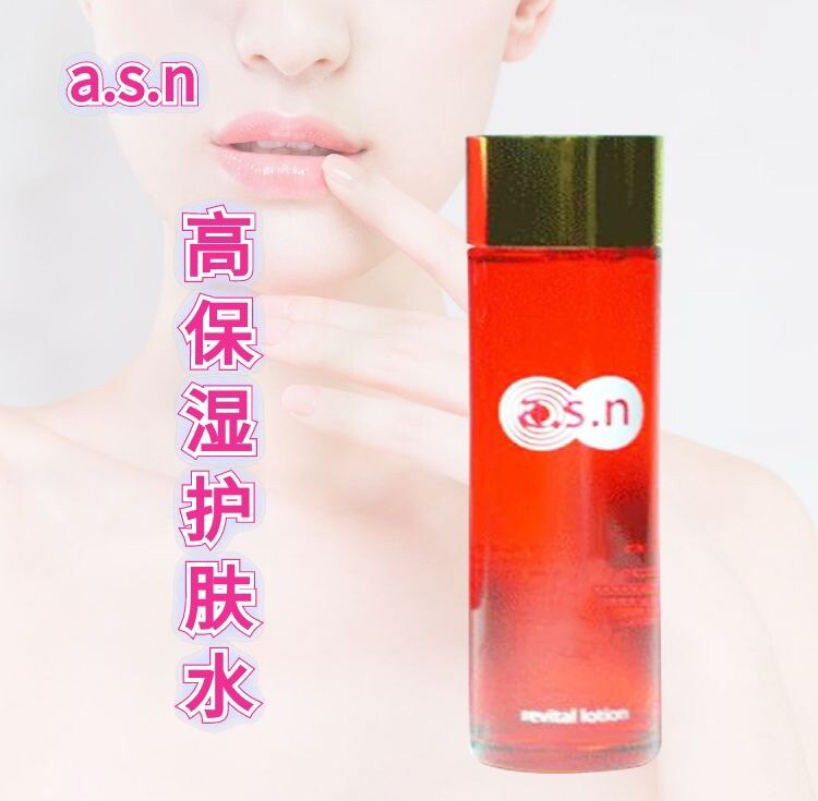 正品代购美容院asn护肤水保湿持久嫩滑盈透锁水滋润收缩毛孔图片