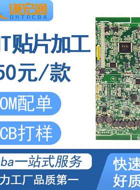 电路板打样PCBA一站式服务