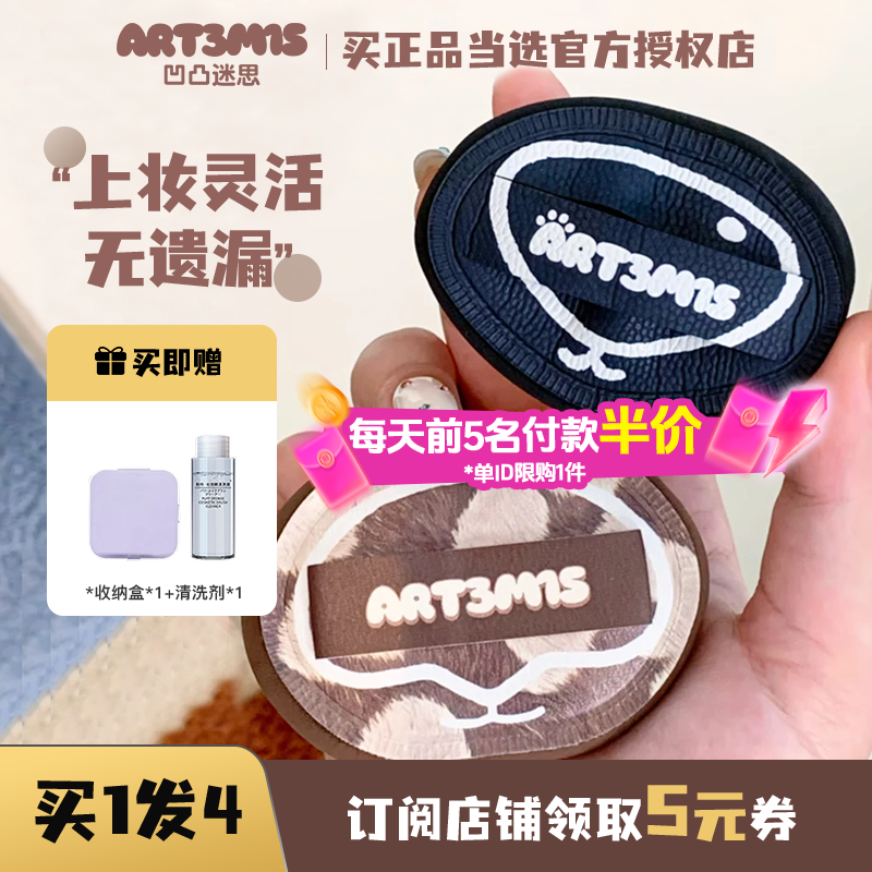 凹凸迷思粉扑湿漉漉漉鼻子粉扑气垫美妆蛋遮瑕粉底液专用小粉扑