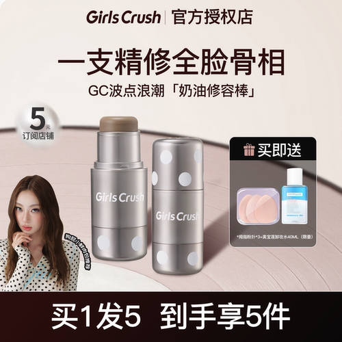 gc波点修容棒原生立体鼻影