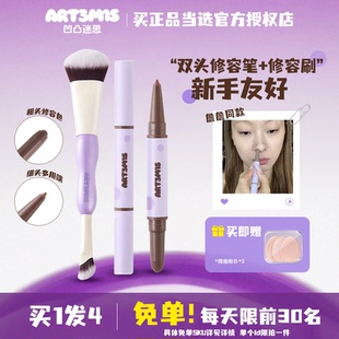 凹凸迷思双头修容笔膏面部阴影自然立体哑光裸妆双头修容刷新手女