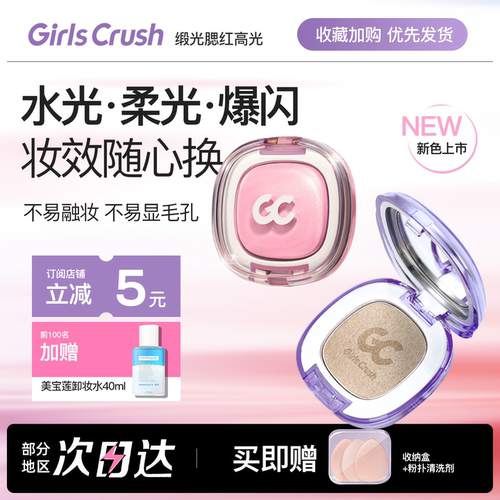 加入会员立减10元！gc高光膏
