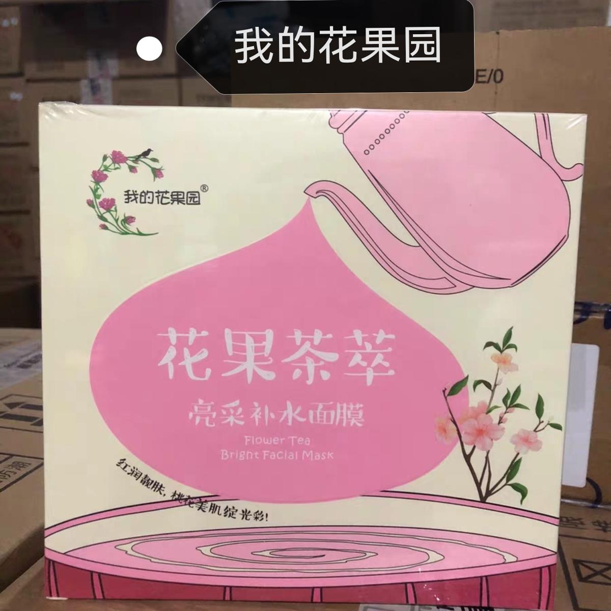 我的花果園面膜花果茶萃亮采補(bǔ)水面膜保濕亮采深層嫩膚舒緩水潤女