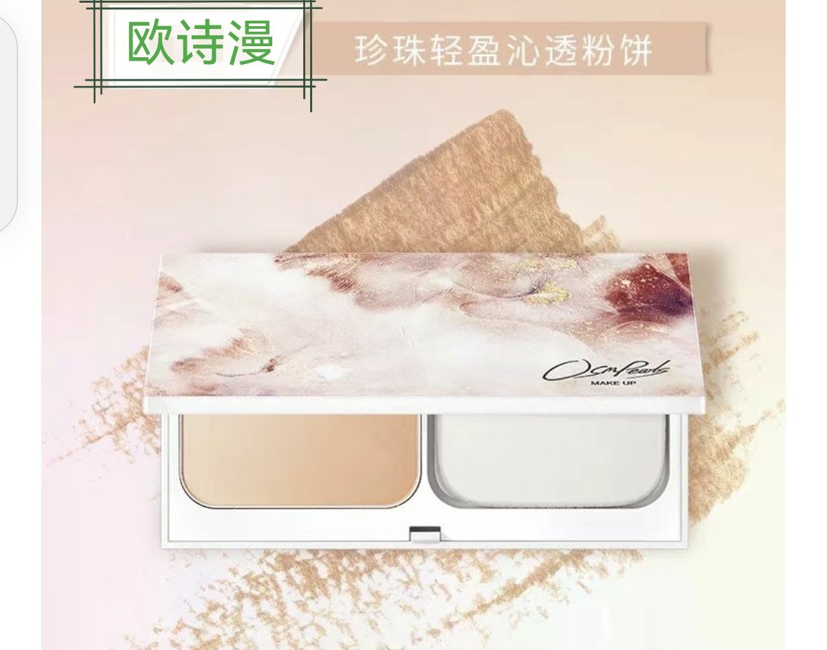欧诗漫珍珠轻盈沁透粉饼遮瑕保湿定妆持久修容防水防汗不油腻学生,彩妆/香水/美妆工具,粉底液/膏,淘宝优惠券,粉丝福利购,淘宝优惠卷