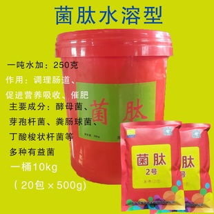 新乡金维正大水溶菌肽2号猪牛羊鸡鸭鹅促生长