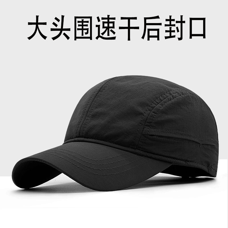 大头围速干防晒帽薄款棒球帽子图片