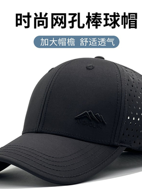 大头帽子男士户外运动帽速干轻薄