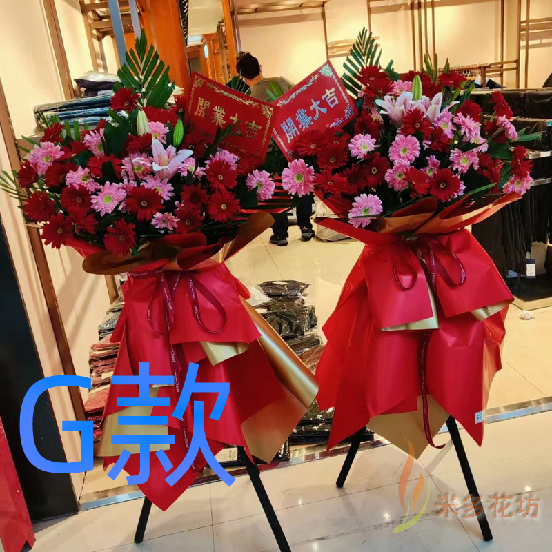 开张花篮年会开业安康鲜花店送花安康市汉阴县石泉县花圈鲜花快递