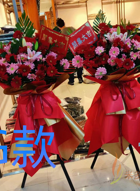 开业花篮新店庆贺邵阳同城送花店武冈市双清区大祥区花圈鲜花快递