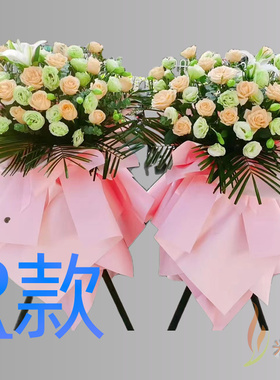 开业花篮开张商务三明同城送花店梅列区三元区明溪县花圈鲜花快递